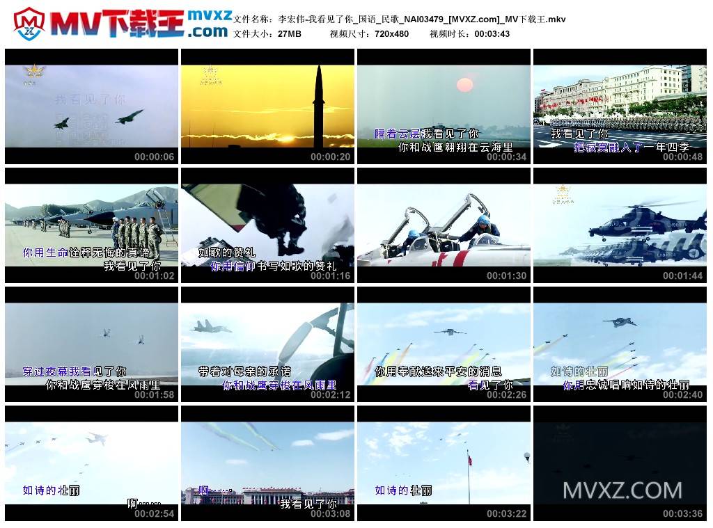 李宏伟-我看见了你_国语_民歌_NAI03479